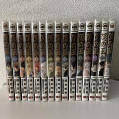 隠の王 全巻セット 1〜14巻 公式ガイドブック