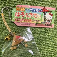 2025年最新】ハローキティ京都限定キーホルダーの人気アイテム