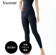 新品未開封BODY ARCHIナイトブラ ボディーアーキIoceranイオセラン 新品未開封BODY ARCHIナイトブラ ボディーアーキIoceran