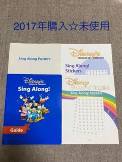 【全て未使用・美品】DWE シングアロング Book CD ポスターなど DWE シングアロング DVD CD 歌詞 絵本 112604