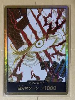 シャンクス　ドンカード スーパーパラレル 金ドン 金枠