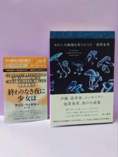 2025年最新】池澤春菜サインの人気アイテム - メルカリ