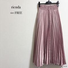◎良品◎ rienda リエンダ ピンク プリーツ スカート フリーサイズ