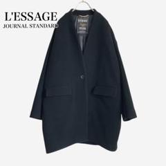 最終値下げ✩︎⡱JOURNAL STANDARD L'ESSAGE コクーンコート 2025年最新】Journal Standard l'essage コクーンコートの人気