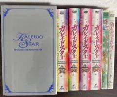カレイドスターDVD-BOX＋新たなる翼＋レイラ・ハミルトン物語 セル版全１８巻 カレイドスターDVD-BOX＋新たなる翼＋レイラ・ハミルトン物語