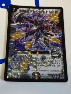 邪眼皇アレクサンドル3世　シークレット　PSA8 邪眼皇アレクサンドルⅢ世 シークレット シク psa8 psa鑑定