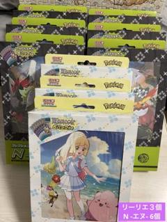 【新品未開封】リーリエ•N コレクションファイルセット