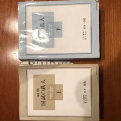 国試の鉄人の中古 未使用品を探そう メルカリ