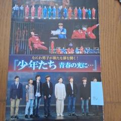2019 夏松竹 少年たち 青春の光に… グッズ