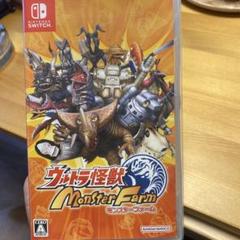 Nintendo Switch ウルトラ怪獣モンスターファーム