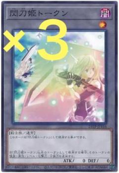 Amazon.co.jp: 遊戯王カード 閃刀姫トークン(シークレットレア
