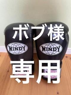 WINDY☆ポストターゲット☆中古☆サンドバッグ ボクシング