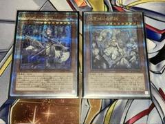 遊戯王　迷宮城の白銀姫　25th 2枚のサムネイル