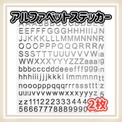 アルファベット文字 番号 ステッカー スクラップブッキング クラフト用 シルバー