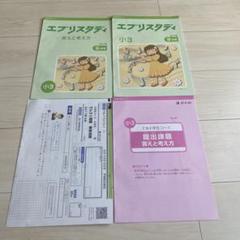 2025年最新】エブリスタディの人気アイテム - メルカリ