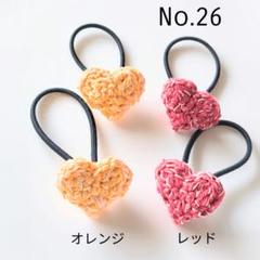 26 オレンジ＆赤のハートヘアゴム4個セット - メルカリ