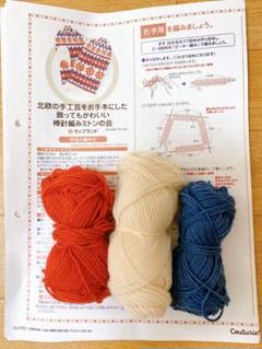 フェリシモ クチュリエ くまのがっこう 棒針編み 編み図 - メルカリ
