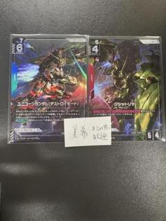 2枚　ユニコーン クシャトリヤ　パラレル ガンダムカード　ニュータイプライジング