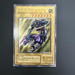 PSA8鑑定済〕 暗黒騎士ガイア【レリーフ】{PH-52}《モンスター》