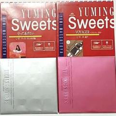 松任谷由実 8cmシングル / YUMING Sweets 14枚 ユーミン 松任谷由実 8cmシングル / YUMING Sweets 14枚 ユーミン - メルカリ