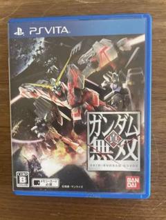 真・ガンダム無双　PS Vita