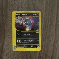 ポケモンカード ニューラ No.215 NEO レア プロモ パック ニューラ（プロモ）