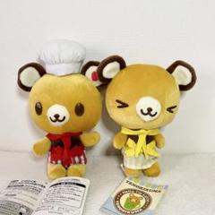 てのりくま ラッテくん チャイくん ぬいぐるみ ドール セット