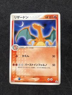 PSA10 リザード PROMO ADV-Pプロモカード 053/ADV-P リザードン PROMO ADV-Pプロモカード 054/ADV-P - メルカリ