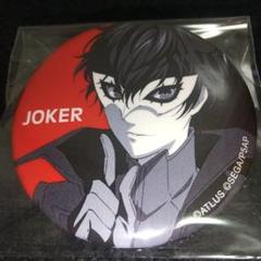 ペルソナ5 マルイパレス　限定品　スクエア缶バッジ　主人公　ジョーカー ペルソナ5 ジョーカー 雨宮蓮 主人公 明智吾郎 缶バッジ