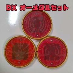 2025年最新】dxオーズドライバーの人気アイテム - メルカリ