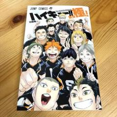 HQ全巻+排球極+α Amazon.com: ハイキュー!! ファイナルガイドブック 排球極