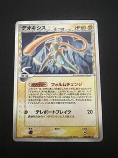 デオキシス δ種　129/PCG-P デオキシスδ-デルタ種【☆】{129/PCG-P}