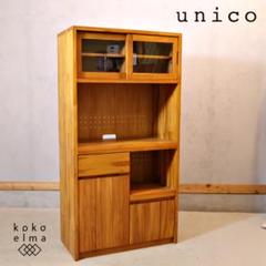 unico カップボード 楽天市場】unico キッチンボードの通販