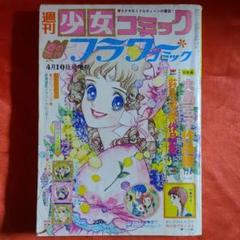 貴重！当時物！キャンディキャンディチャイルドテスト二集