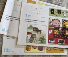 モコモコゼミ　プチコース　1年分 モコモコゼミ プチコース 1年分 - メルカリ