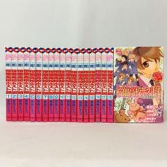 桜蘭高校ホスト部 全巻セット + 小説 とびっきり! 葉鳥ビスコ 白泉社