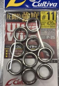 まとめ買いでお得☆Cultiva#11スプリットリングウルトラワイヤー420lbのサムネイル