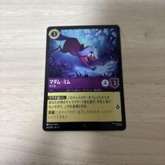 マダムミム　キツネ　　女王の城foil ホビーステーションシングル通販店 / マダム・ミム キツネ(Foil)