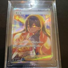 ポケモンカード　ゼイユ サポートカード SAR 130/101 極美品