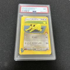 2025年最新】psa9の人気アイテム - メルカリ