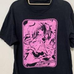 ロウきゅーぶ 袴田ひなた 電撃文庫 20周年 Tシャツ
