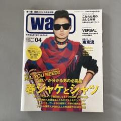 warp 2012年4月号