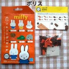 ミッフィー miffy ナノブロック フィギュア まとめ売り 楽天市場】ナノブロック ミニナノ ミッフィー BOX | ナノ