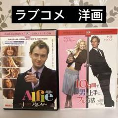 洋画 ラブコメ ラブストーリー DVD 16枚 まとめ売り - メルカリ