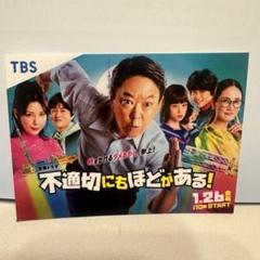 新品ケース交換済み　不適切にもほどがある！DVD全5巻セット 不適切にもほどがある！ DVD-BOX | TCエンタテインメント株式会社