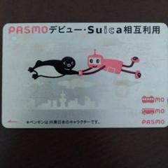 記念PASMO - メルカリ