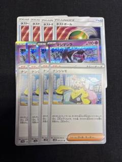 ネストボール SMのみ 62枚大量まとめ売り 70726f647563742f31363972757368