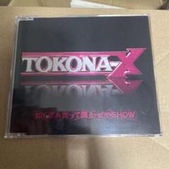 tokona-x 知らざあ言って聞かせやshow CD