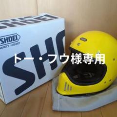 SHOEI EX-ZERO Mサイズ 美品 クリアシールド・イエローシールド EX-ZERO | FULL-FACE HELMET｜ヘルメット SHOEI