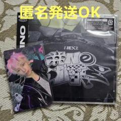 NEXZ　One Bite　通常盤　ソゴン
